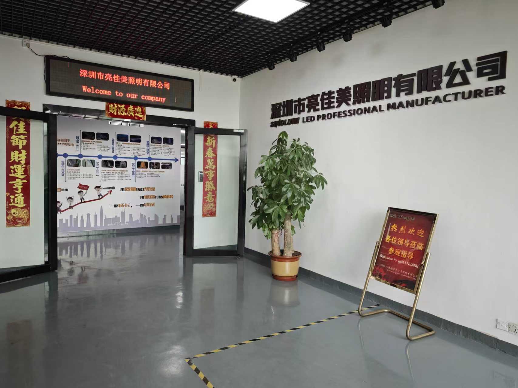 Phòng trưng bày lễ tân của công ty LNJAMI, nhà cung cấp đèn LED ngoài trời và các dự án chiếu sáng mặt tiền kiến trúc